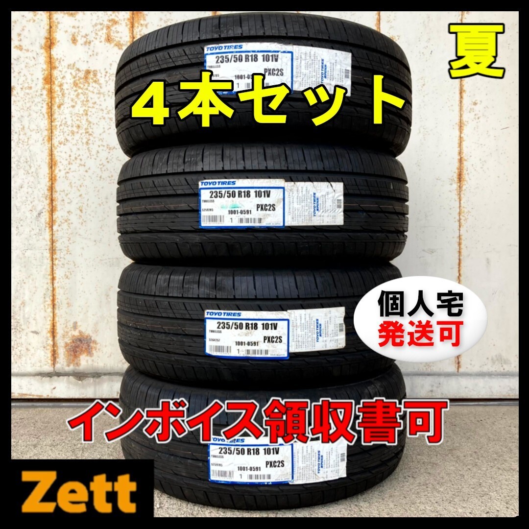 2025年最新】Yahoo!オークション -235-50-18 タイヤの中古品
