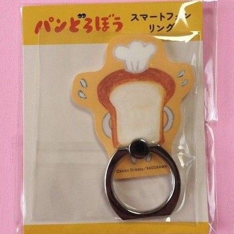 【新品・未開封】パンどろぼう スマホリング まぜまぜ
