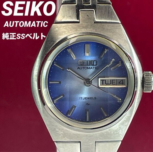 70s SEIKO AUTOMATIC 純正ベルト ブルー文字盤 日本製 腕時計