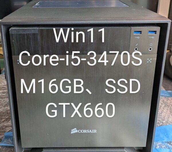 №120、キューブ型PC、Win11、i5_3470S、GTX660、M16GB、SSD
