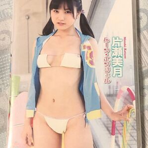 片瀬美月 ムーンエンジェル DVD