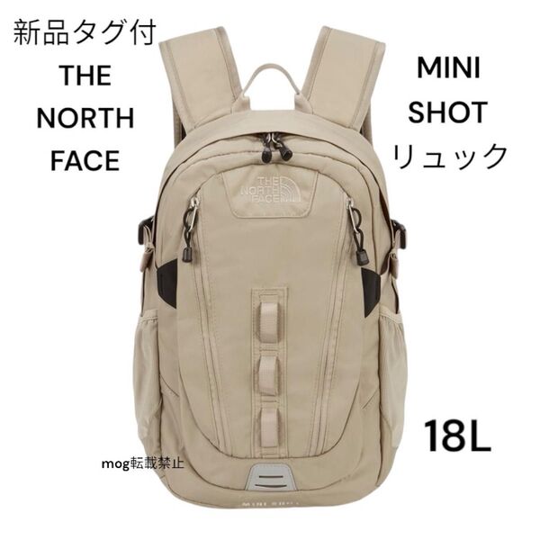 THE NORTH FACE 新品タグ付【ミニショット】ノースフェイス リュック バックパック ベージュ