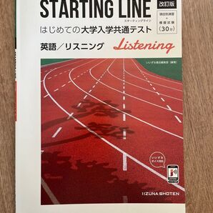 starting line