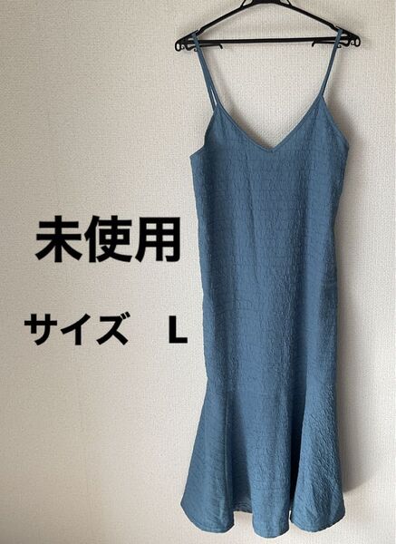 未使用 Lutique キャミワンピース ブルー サイズL