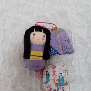 君に届け ぬいぐるみ