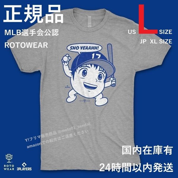 ★海外限定・正規品★大谷翔平 Tシャツ ShoYeah Lサイズ(日本LLサイズ)RotoWear MLB ドジャース XL 新品