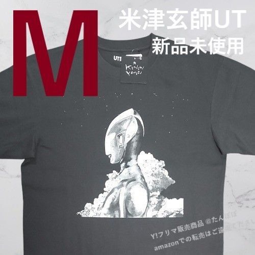 ★新品未使用★米津玄師UT M八七 Tシャツ ユニクロ UNIQLO リラックスフィット M87 Mサイズ