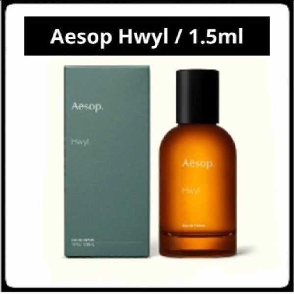 【限定SALE】*お試し1.5ml*Aesop/Hwyl/ヒュイル