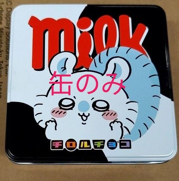 ちいかわ チロルチョコ モモンガ ちいかわちろるちょこ缶 うさぎ 缶 チロルチョコ缶