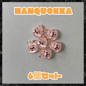 ハンクォッカ 3Dネイルパーツ 6個セット HANQUOKKA SKZOO パーツデコ