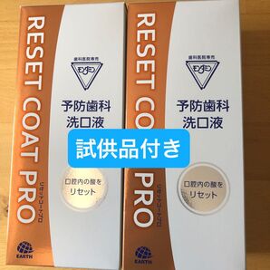 歯科医院専売 モンダミンリセットコートプロ