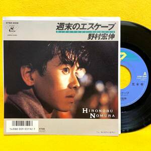 EP■野村宏伸■見本盤■週末のエスケープ/AGAINの夜明け■'86■即決■レコード