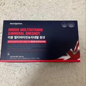 新品未開封 Nutrimotion immunイミューン 飲むエルメス