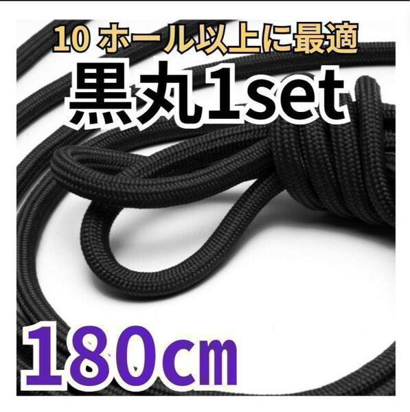 10ホール以上靴紐2本 黒丸 180㎝ メンズ/レディース パンク ゴスロリロリファッション パンクスタッズ古着
