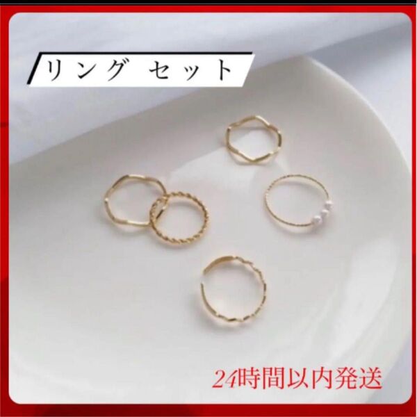 ゴールド アクセサリー リング 指輪