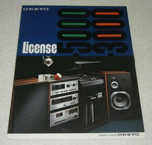 C5/ONKYO License-500・-300 カタログ/1976年
