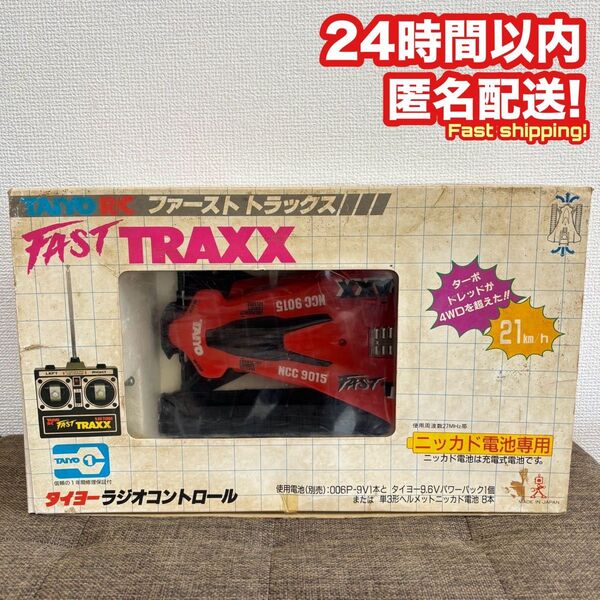 【希少品】ファーストトラックス FAST TRAXX レッド 赤