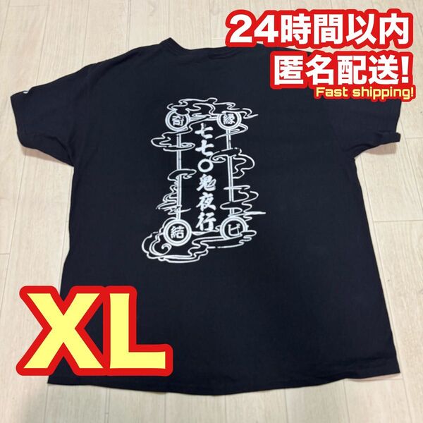 ナナヲアカリ ライブ 七七〇鬼夜行 ロゴTシャツ XLサイズ
