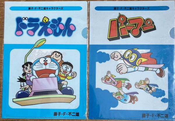 藤子・F・不二雄 キャラクターズ クリアファイル 2枚