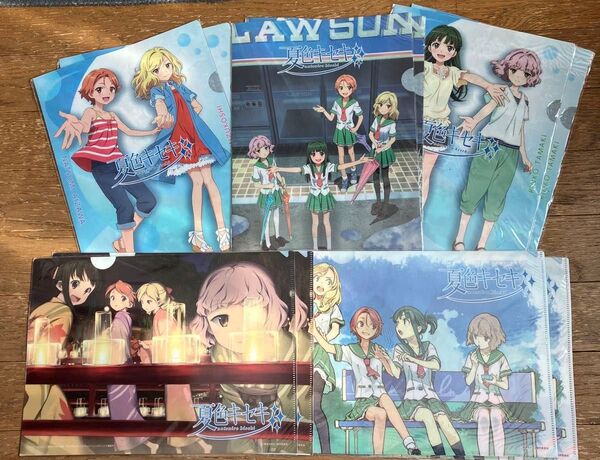 夏色キセキ クリアファイル 全5種 10枚