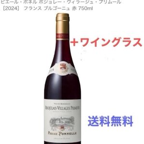 シャンパングラス カクテル・シャンパン・フルートグラス 1脚 +赤ワイン