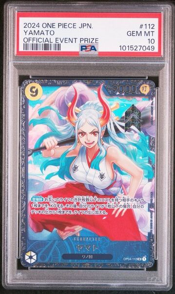 【PSA10】ヤマト フラッグシップ