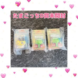 たまごっち一番くじ