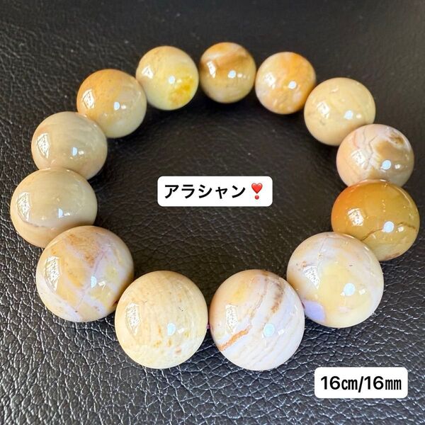 『No.407』天然石 アラシャン瑪瑙 ブレスレット パワーストーン メノウ