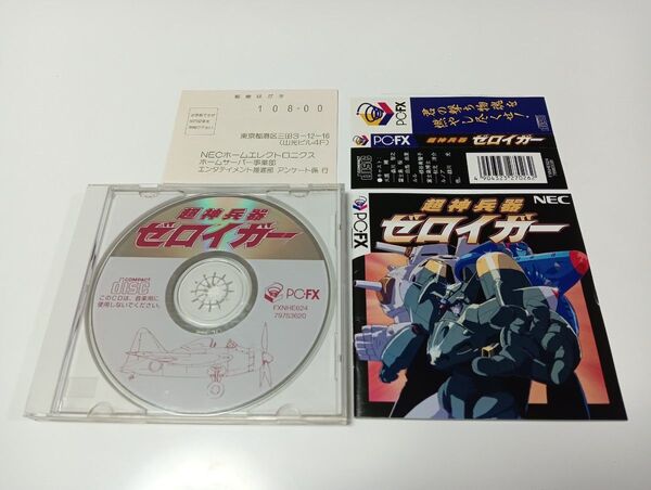 PCFX 超神兵器ゼロイガー NEC シューティング
