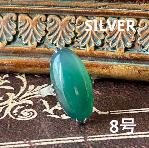 SILVER刻印 グリーンアゲート天然石 ヴィンテージ リング 8号
