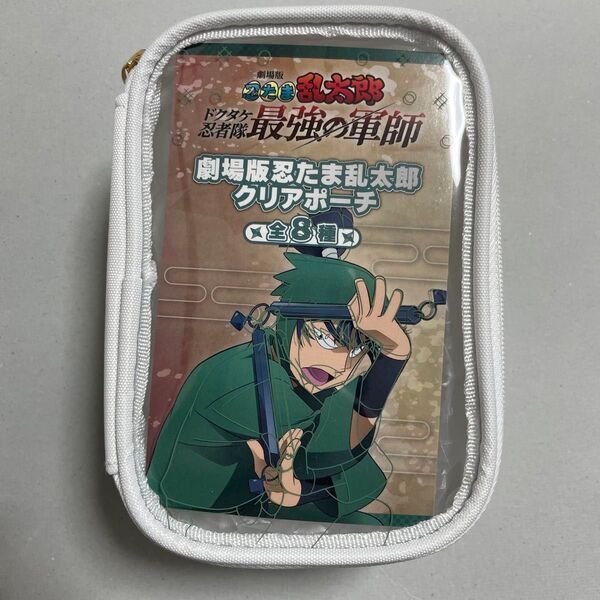 劇場版 忍たま乱太郎 クリアポーチ
