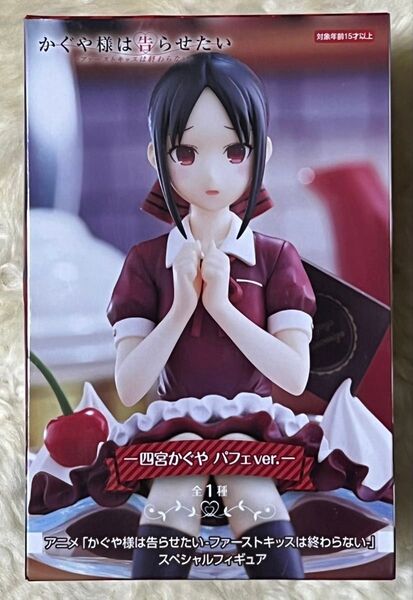 かぐや様は告らせたい 四宮かぐや パフェver. 景品 フィギュア