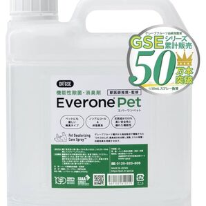 EveronePet エバーワンペット 犬用消臭剤 2L 日本製 100%天然成分