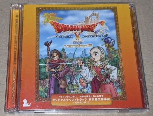 ドラゴンクエストX 眠れる勇者と導きの盟友 オリジナルサウンドトラック