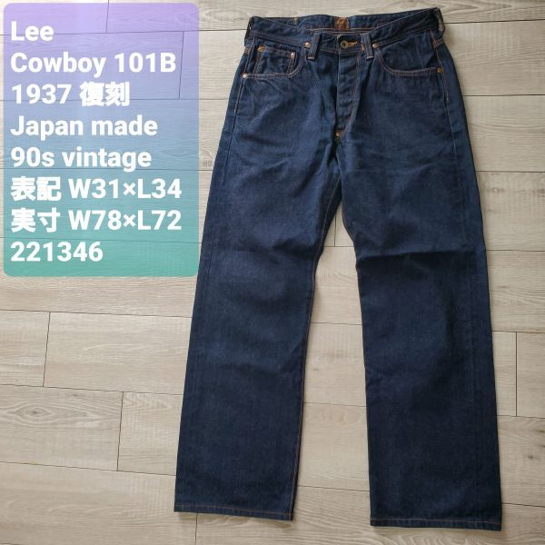 2025年最新】Yahoo!オークション -lee ヘアオンハイドの中古品 2025年最新】Yahoo!オークション -lee ヘアオンハイドの中古品