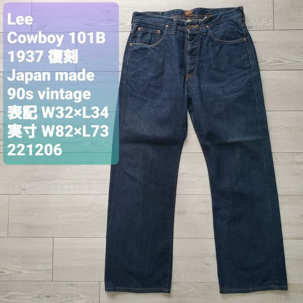 2025年最新】Yahoo!オークション -lee 1101(ファッション)の中古 2025年最新】Yahoo!オークション -lee 1101(ファッション)の中古