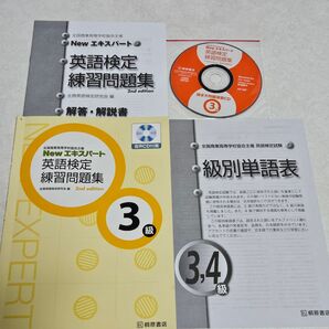 全商 英語検定 練習問題集