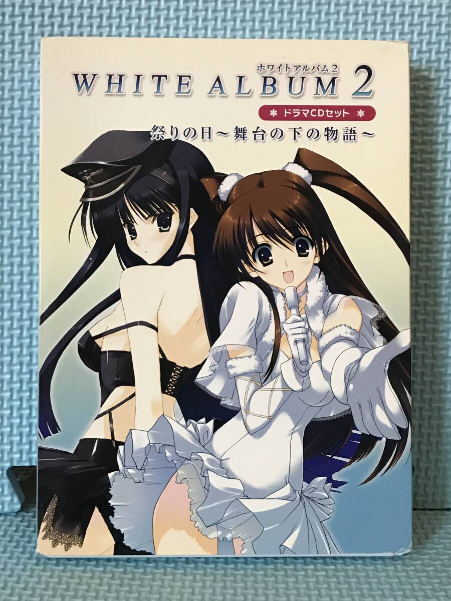 Yahoo!オークション -「white album 2 セット」の落札相場・落札価格 Yahoo!オークション -「white album 2 セット」の落札相場・落札価格