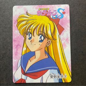 美少女戦士セーラームーンS ツインキャラカード バンプレスト 当時モノ(1994年)