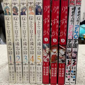 ★掟上今日子の備忘録全5巻★りすか1~3巻★青春奇人伝240学園①②巻★西尾維新