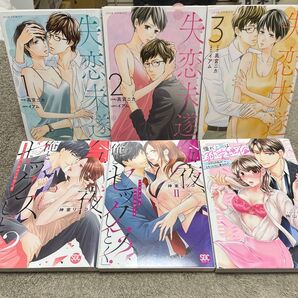 ★今夜、俺とセックスしとく? 全2巻★憧れ上司は溺愛絶倫★失恋未遂1~3巻セット★