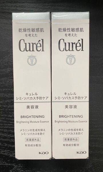 Curel 美白美容液 2個セット