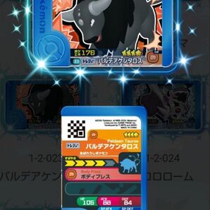 ポケモン フレンダ 「パルデアケンタロス」2弾 1-2-023