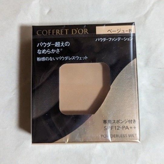 コフレドール ファンデーション