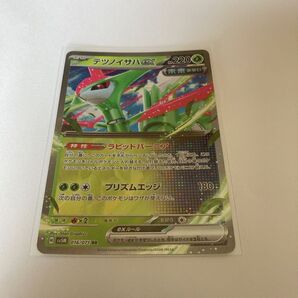 【251】 ポケモンカード テツノイサハex RR ポケモンカードゲーム ポケカ