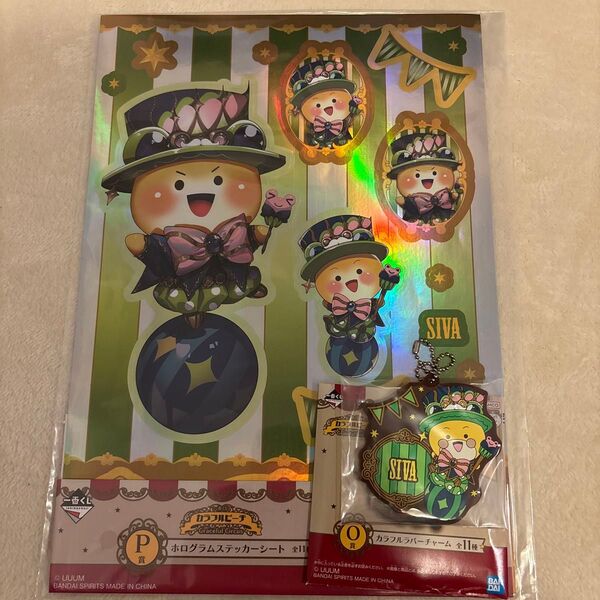 一番くじ カラフルピーチ ホログラムステッカー&ラバーチャーム シヴァ 2個セット