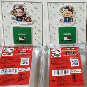 送料込 サンリオ キティ 50th シークレット ミニアクリルスタンド ぽこぽん日記 おさるのもんきち セット