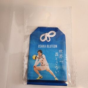 【新品未開封】大阪ブルテオン 山本智大選手 世界一落とさないお守り Osaka Bluteon