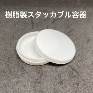 【プラモデル調色・その他】ホワイト樹脂製スタッカブル容器 5個セット!