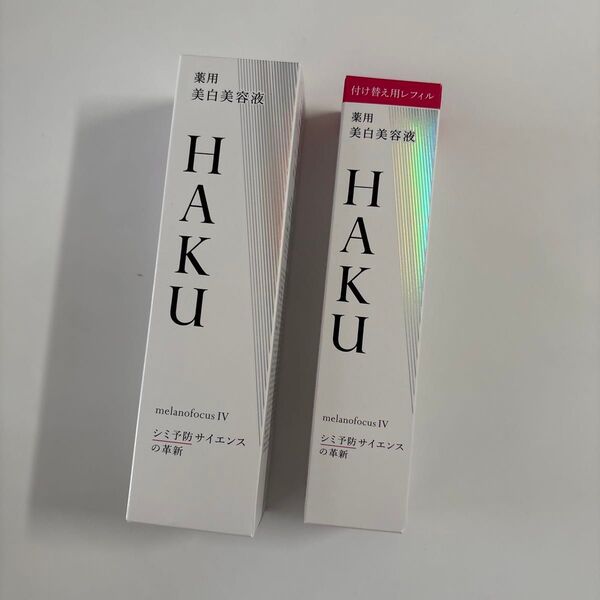 HAKU メラノフォーカスⅣ 薬用美白美容液 45g 本体 レフィル セット
